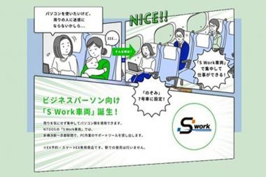 Japanese Shinkansen bullet trains to feature Zoom booths